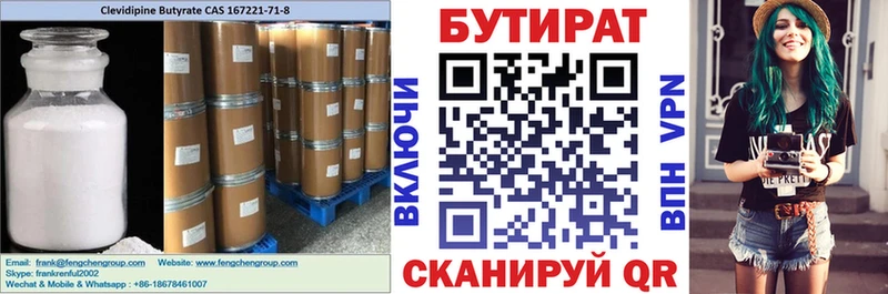 Бутират жидкий экстази где можно купить наркотик Каргат