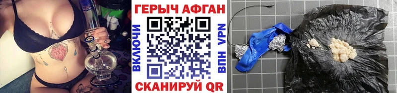 Героин герыч  Каргат 